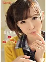 KAWD-361 - Sloppy Kisses And Heavy Sex Moeka Nomura
