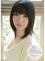 KAWD-409 - New Face! Kawaii Exclusive Debut Beautiful Gem of a Girl, A Good Feeling of Intimacy Satomi Nomiya