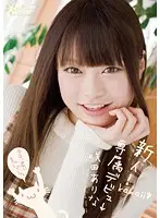 KAWD-423 - New Face! kawaii Exclusive Debut - I Am So Into This. Arina Sakita