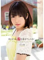 KAWD-466 - Real Yui Nyan Special! Yui Azuchi
