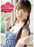 KAWD-497 JAV Movie