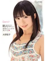 KAWD-501 - New Face! kawaii Exclusive Debut. The One And Only Clit Loving Beautiful Girl, Aiko Oono