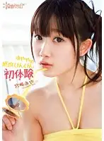 KAWD-528 - Aya's First First Experiences With A Throbbing Dick Aya Miyazaki