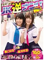 KAWD-545 JAV Movie
