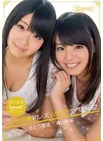 KAWD-557 - Miku Aoyama's Adorable Debut! Her Exclusive First Lesbian Experience Special! Miku Aoyama & Airi Sato