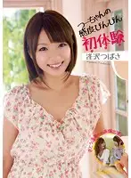 KAWD-559 - Tsubasa's Sensitive First Experiences - Tsubasa Aizawa Haruki Sato