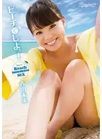 KAWD-568 - Let's Do It At The Beach! Miku Aoyama