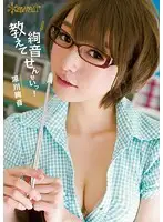KAWD-571 - Teach Me Miss Ayane!  Ayane Suzukawa
