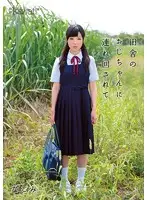 KAWD-578 - Coming Home With A Country Daddy   Nagomi