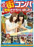 KAWD-594 - We Invited Porn Stars To A Blind Date! Karen Haduki Yuri Shinomiya