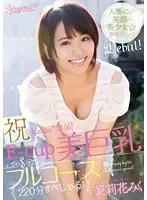 KAWD-618 JAV Movie