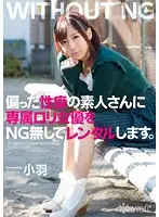 KAWD-630 JAV Movie