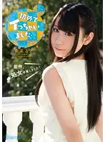 KAWD-636 - I Orgasmed For The First Time... Ruka Mihoshi