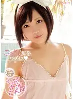 KAWD-669 JAV Movie