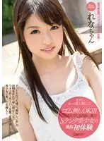 KAWD-673 - Real Dispatch Masseuse Girl Vol.2 An Exquisite Young Beauty Comes To A Job Interview Without Knowing That She Has To Have Sex With Her Customers! Rena