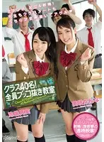 KAWD-679 - All 40 K*ds In Our Classroom! Everyone's Cumming To Class! Mami Ikehata Kanna Misaki
