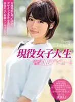 KAWD-694 - Beautiful Girl Discovery! College Girl Makes Her Exclusive Kawaii AV Debut!! Moe Ona