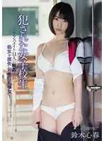 KAWD-701 - Ravaged High S*********ls -The Barely Legal Girl With Beautiful Big Tits Gets G*******ged By 11 Classmates And Loses Her Virginity- Koharu Suzuki