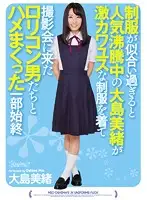 KAWD-703 - This Is The Entire Story Of The Massively Popular Mio Oshima, Who Looks Way Too Cute In A School Uniform
