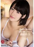 KAWD-707 - Deep And Rich Squishy Sex French Kisses And Basic Sensual Instinct Moe Ona