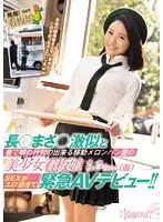 KAWD-720 - This Girl Looks Just Like A Star - This Beautiful Girl Works At A Melon Bun Shop And She's Got The Whole Town Lined Up To Taste Her Sweetness - She's So Horny She Can't Take It - Her Urgent Porn Debut!