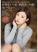 KAWD-727 - A Beautiful Girl Who Adorably Just Can't Say No Makes Her Porn Debut Behind Her Fiance's Back Just 4 Months Before Her Wedding. Narumi (Pseudonym) 22 Years Old