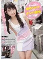 KAWD-743 JAV Movie