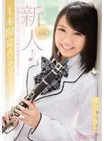 KAWD-747 JAV Movie