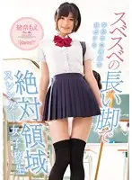 KAWD-749 - With Her Smooth Long Legs, She Has Exclusive Domination Of All Eyes At School Total Domain Slender S********l Moe Ona