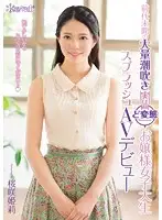 KAWD-751 - Unprecedented Massive Squirting In Reality, She's An Ultra Perverted College Girl Her Splashing AV Debut Himeri Osaki