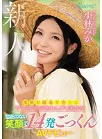 KAWD-754 JAV Movie