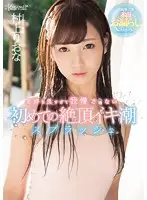 KAWD-769 JAV Movie