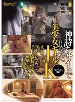 KAWD-773 - Fantastic Discovery! A Runaway Daughter A Beautiful Girl Yui Junior High Gals Looking For Someone To Take Them Home This Is A Record Of A Dirty Old Man Who Let This Runaway Girl Stay At His House In Return For Getting To Have His Way With Her Sensual Body Til The Break Of Dawn