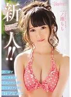 KAWD-792 - New Face! Kawaii Exclusive Debut Her Popularity Is Rising In Akihabara! The Voice Of An Anime Angel A Real Life Underground Idol Is Making Her AV Debut Momo Ichinose