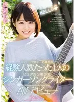 KAWD-803 - AV Debut Of a Singer-Songwriter Who Dreams Of Her Major Debut And Only Experienced One Man Before Mio Hirose