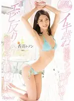 KAWD-825 - A Real Life College Girl A Cum Crazy Beautiful Slender Body Back Breaking Squirting Fuck Renon Kanae