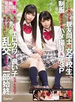 KAWD-833 - Discovery! Hot S********l Besties Get Way Too Carried Away And Offer A Threesome In Their Uniforms! Sweet, Sexy Teens Seduced Into POV Footage Of Theiry Orgy