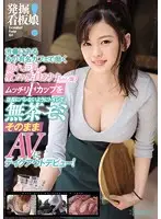 KAWD-837 - A Fantastic Discovery! A Hot Girl Who Works In A Famous Cafe In Shibuya Is Secretly A Big Tits Jiggling Jane Alice (Not Her Real Name) We Tried Fondling Her Voluptuously F Cup Big Tits In The Bathroom So Her Manager Wouldn't Find Out, But Soon After It Was Time For Her To Order A Take Out AV Debut! Alice