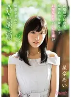 KAWD-838 JAV Movie