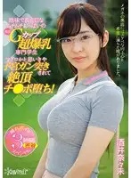 KAWD-844 JAV Movie