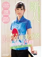 KAWD-858 JAV Movie