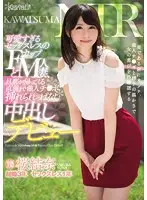 KAWD-861 - KAWATSUMA NTR A Cute And Sex-Deprived F Cup Titty Maso Housewife Dear Wife, You'll Be Fucking Some Other Man Right Until Your Husband Comes Home In This Creampie Sex AV Debut Yuna Sakura