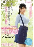 KAWD-870 JAV Movie