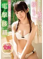 KAWD-871 - Electric Transfer Kawaii* Exclusive Debut - Sotokanda's No. 1 Most Popular Idol Moko Sakura's Eros Awakening 3