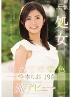 KAWD-882 - Her First Song Rio Hashimoto 19 Years Old A Virgin A Kawaii* Exclusive AV Debut