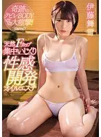 KAWD-898 - A Miraculous Hot Body In Twitching And Trembling Spasmic Orgasmic Ecstasy! A Natural Airhead F Cup Titty Concentrated Sensual Tweaking Lust-Releasing Oil Massage Mayuki Ito
