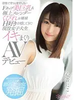 KAWD-929 JAV Movie