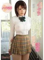 KAWD-933 - The School's No.1 Giant Titty Fuck Beautiful Girl Is Always Prancing Around Without A Bra And Showing Off Her Tits To Lure Me To Temptation Mayuki Ito
