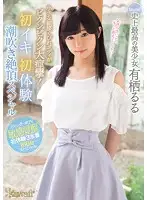 KAWD-937 - Her Body With A Tiny Small Waist Is Twitching And Trembling In Massive Spasmic Ecstasy! Her Orgasmic First Experiences In A Squirting Orgasmic Special The Most Beautiful Girl In The History Of Kawaii* Lulu Arisu