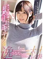 KAWD-959 - An Ultra Orgasmic Handjob Technique To Get Men To Ejaculate Before Insertion Hinata-chan Is A Wonderfully Brilliant Girl With E-Cup Titties And Short Hair (23 Years Old) Kawaii* Debut